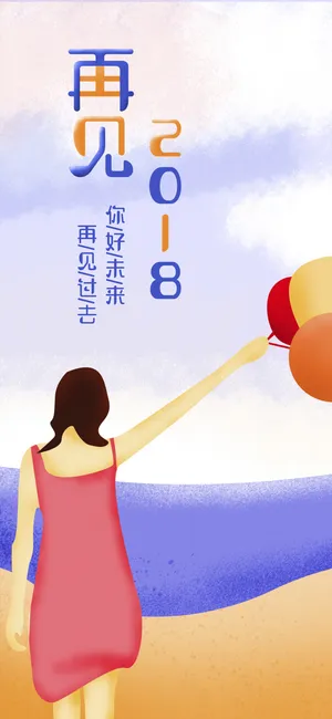你好未来,再见过去_1