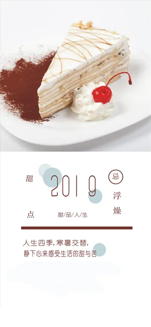 2019忌浮躁