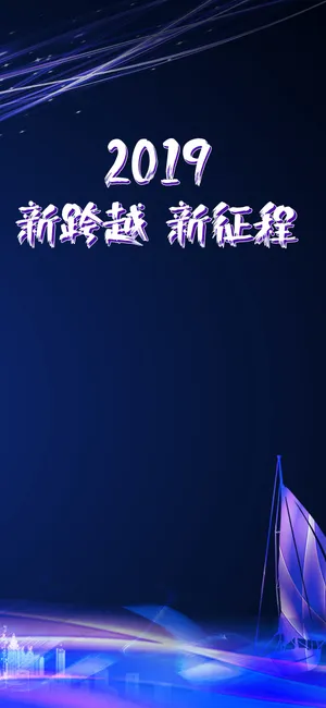 新跨越 新征程_1