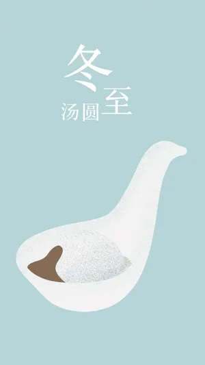 冬至吃汤圆的由来