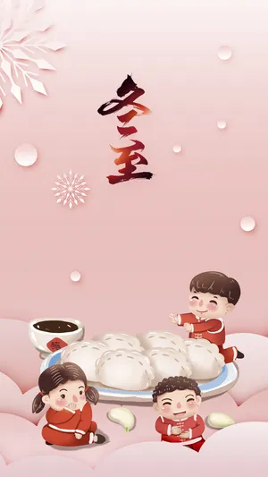 冬至佳节吃饺子