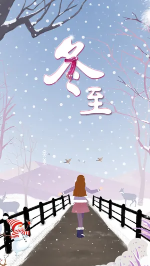 冬至日里的小女孩