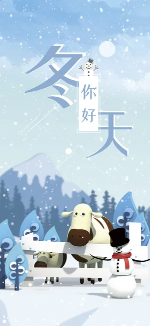 冬天来了,一起堆个雪人