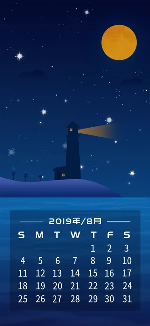2019年8月唯美夜景插画日历