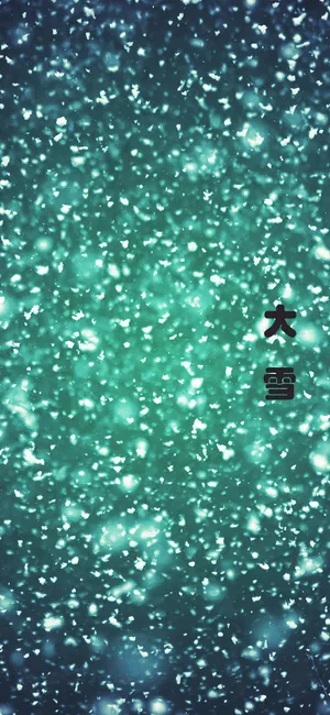 轻柔的雪花