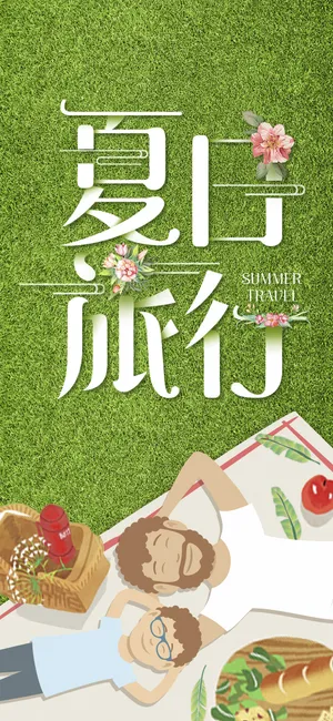 夏日旅行_1