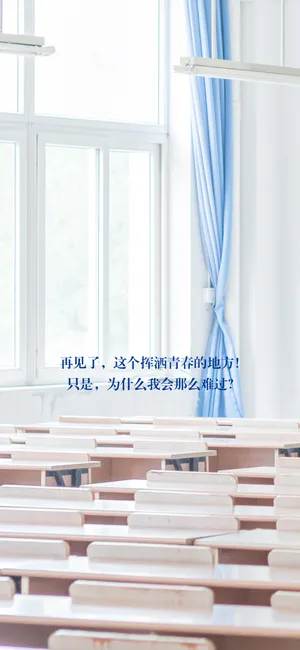 青春旅行