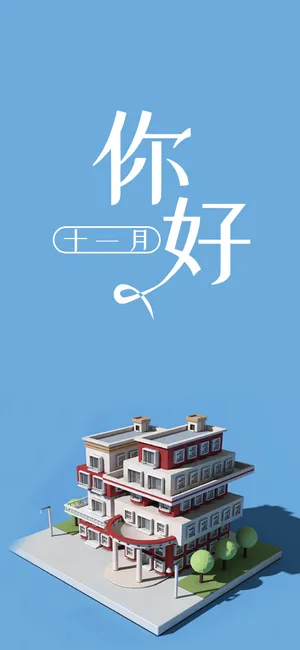 你好十一月小清新简约风_1