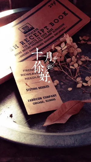 11月,是花的忌日_1