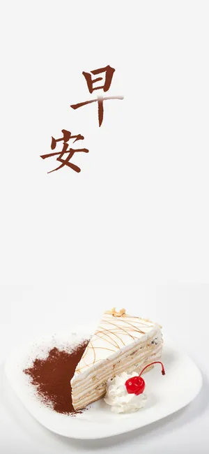 你好早安/不怕在自己的梦想里跌到_1