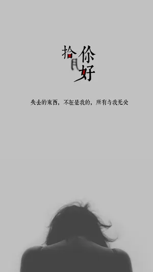 十月你好:女生伤感背影
