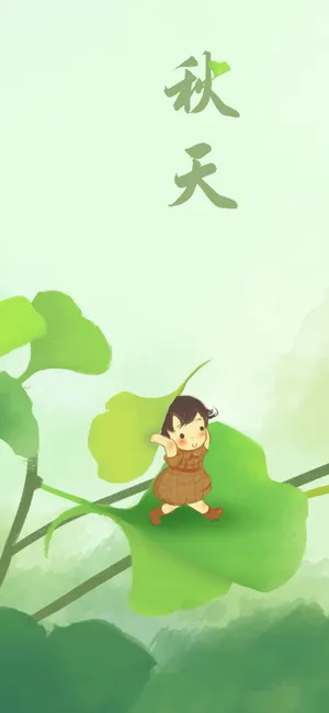 秋天你好唯美清新插画