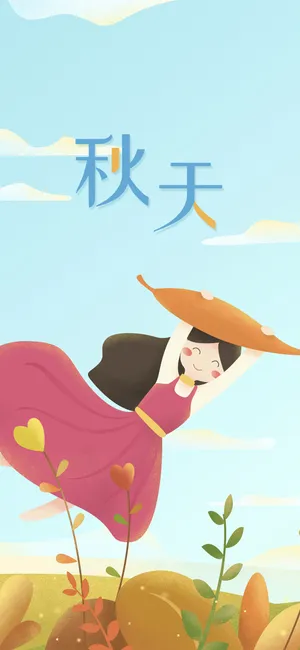 金秋的蓝天白云飘逸
