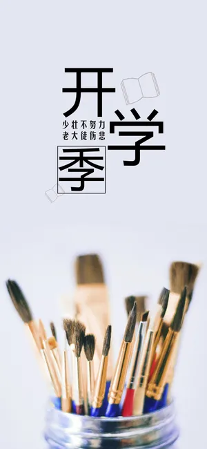 少壮不努力 老大徒伤悲_1