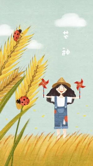 芒种插画