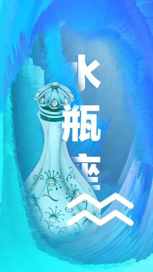 蓝色简约水瓶座_1