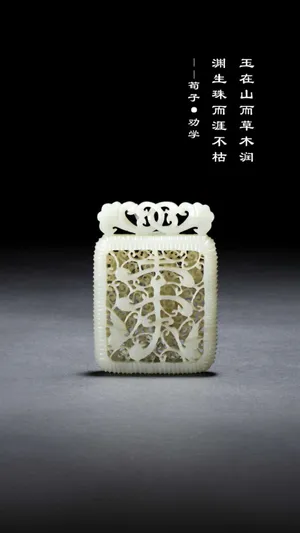 玉石