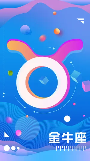 流体渐变金牛座第1张