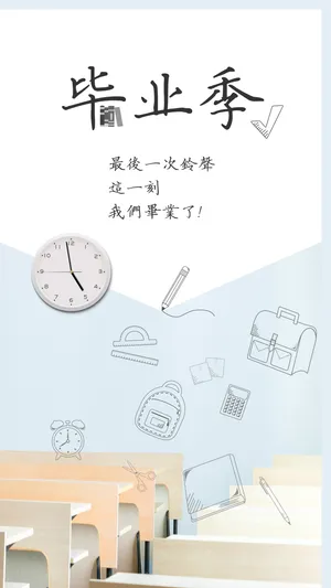 毕业季小清新简约线条插画_1