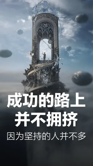 梦幻励志正能量创意文字_1