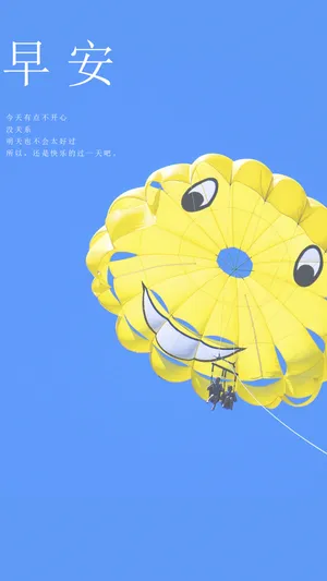 简约蓝天降落伞早安心语