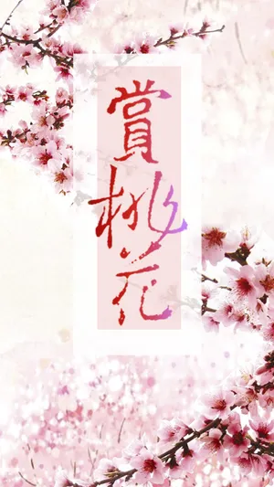 可爱深红爱浅红_1