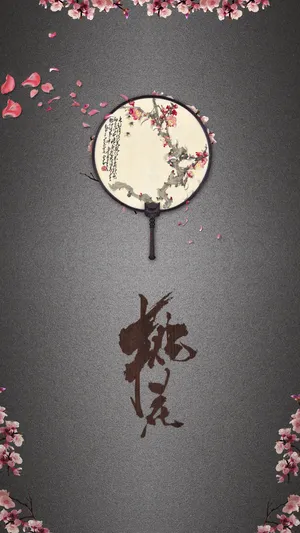 古风简约大气桃花节_1