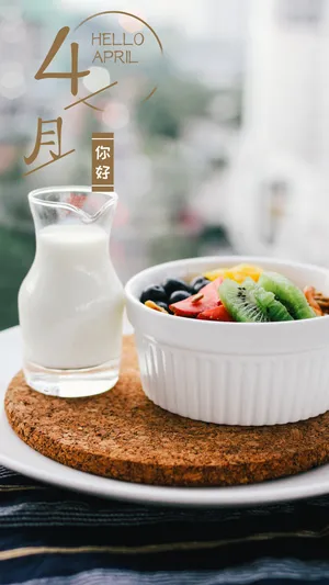 4月你好小清新早餐