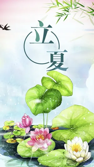 立夏,四月节