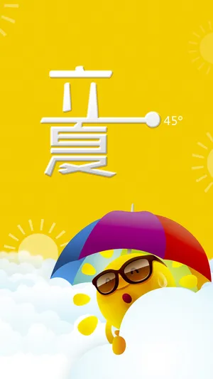 立夏是夏天的第一个节气