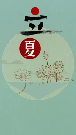 二十四节气之七——立夏