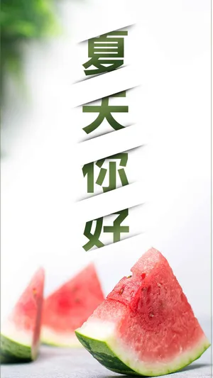 夏天你好唯美清新西瓜_1