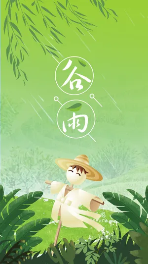 小清新二十四节气谷雨稻草人插画