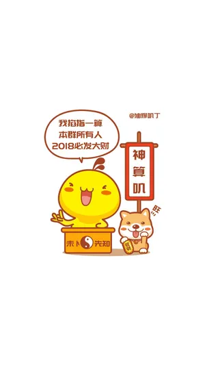 创意神算叽搞笑文字语录
