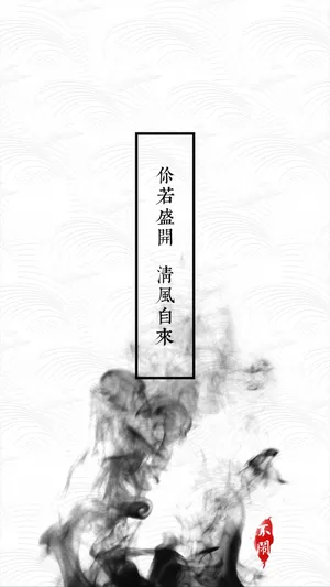水墨风格诗句创意图片_1