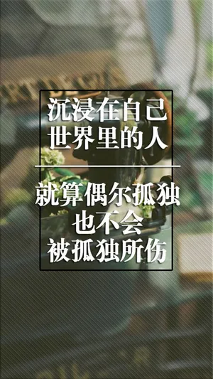小清新文艺范文字语录_1