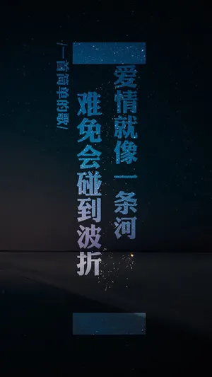 唯美歌词创意文字图片