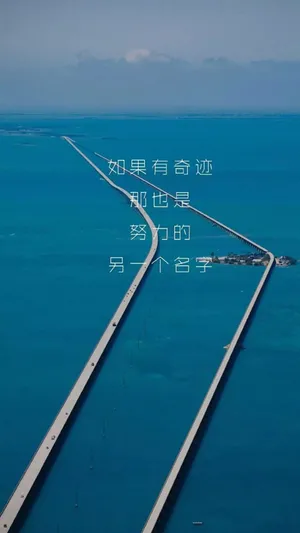 励志文字语句创意图片