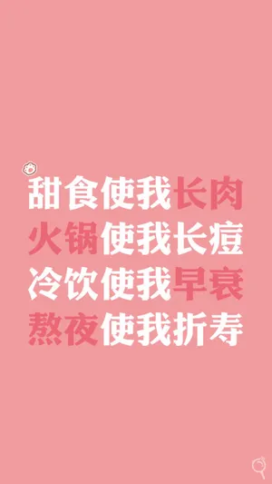 减肥励志文字创意