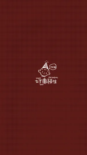 棕色背景，带文字“加油，会有好事发生”创意