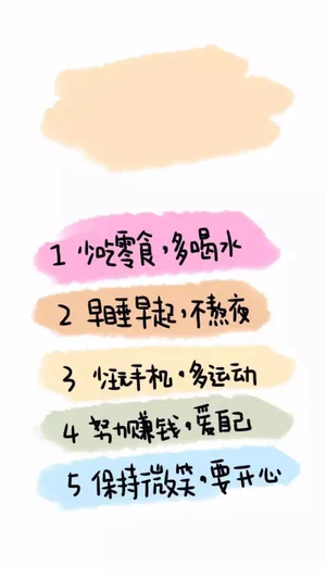 每日打开手机就是清新的励志语的图片_1