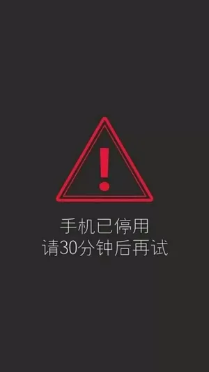 黑灰背景带字“手机已停用”带感叹号创意_1