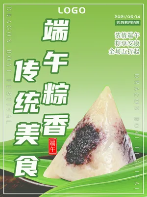 2021年端午节海报图片_1