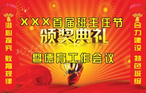 颁奖典礼背景图片_1