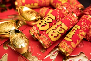 新年福气金元宝图片第张