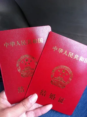 结婚证图片第1张