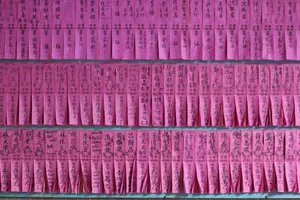 许愿签文图片_1