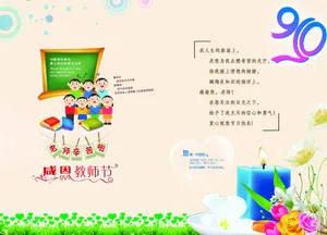 教师节手工贺卡图片