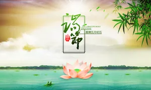 端午节卡通图片第张