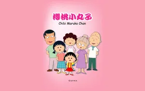 《樱桃小丸子》卡通图片第张